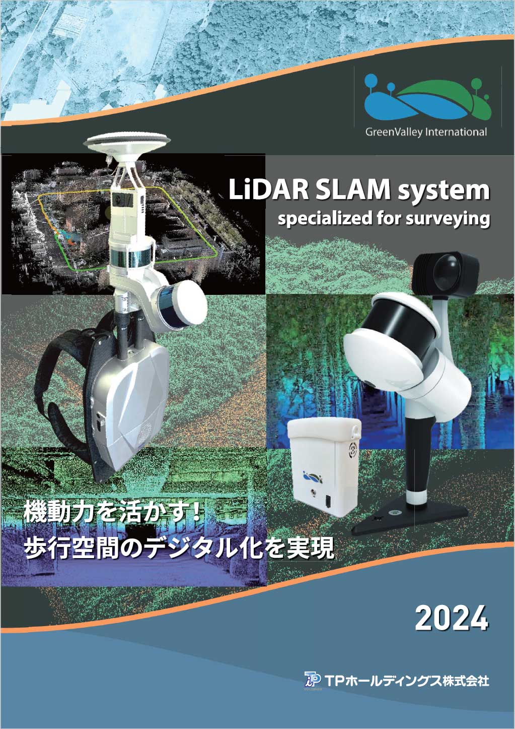 LiDAR SLAM system カタログ