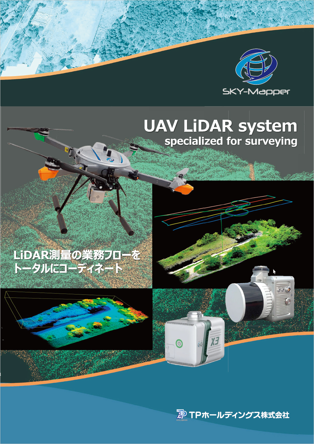 UAV LiDAR system カタログ