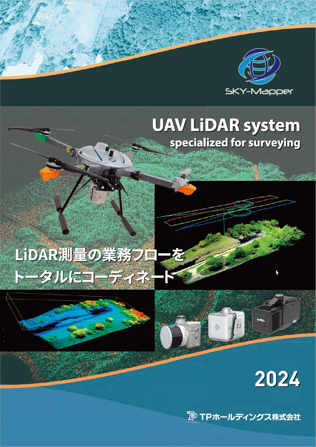 UAV LiDAR system カタログ