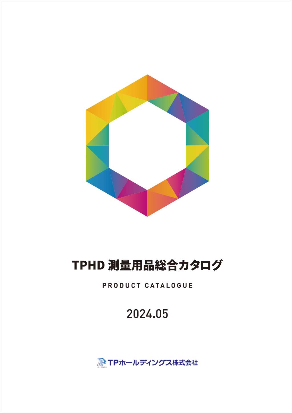 TPHD測量用品 総合カタログ