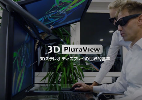 3D PluraView