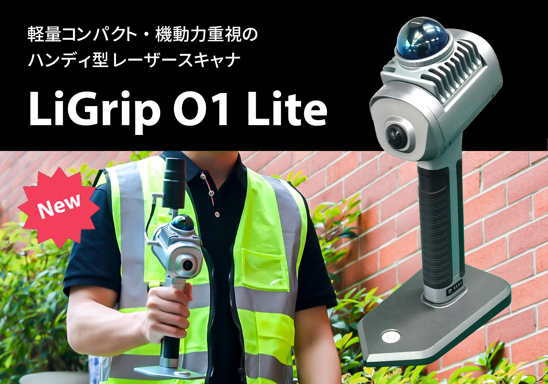 LiGrip O1Lite