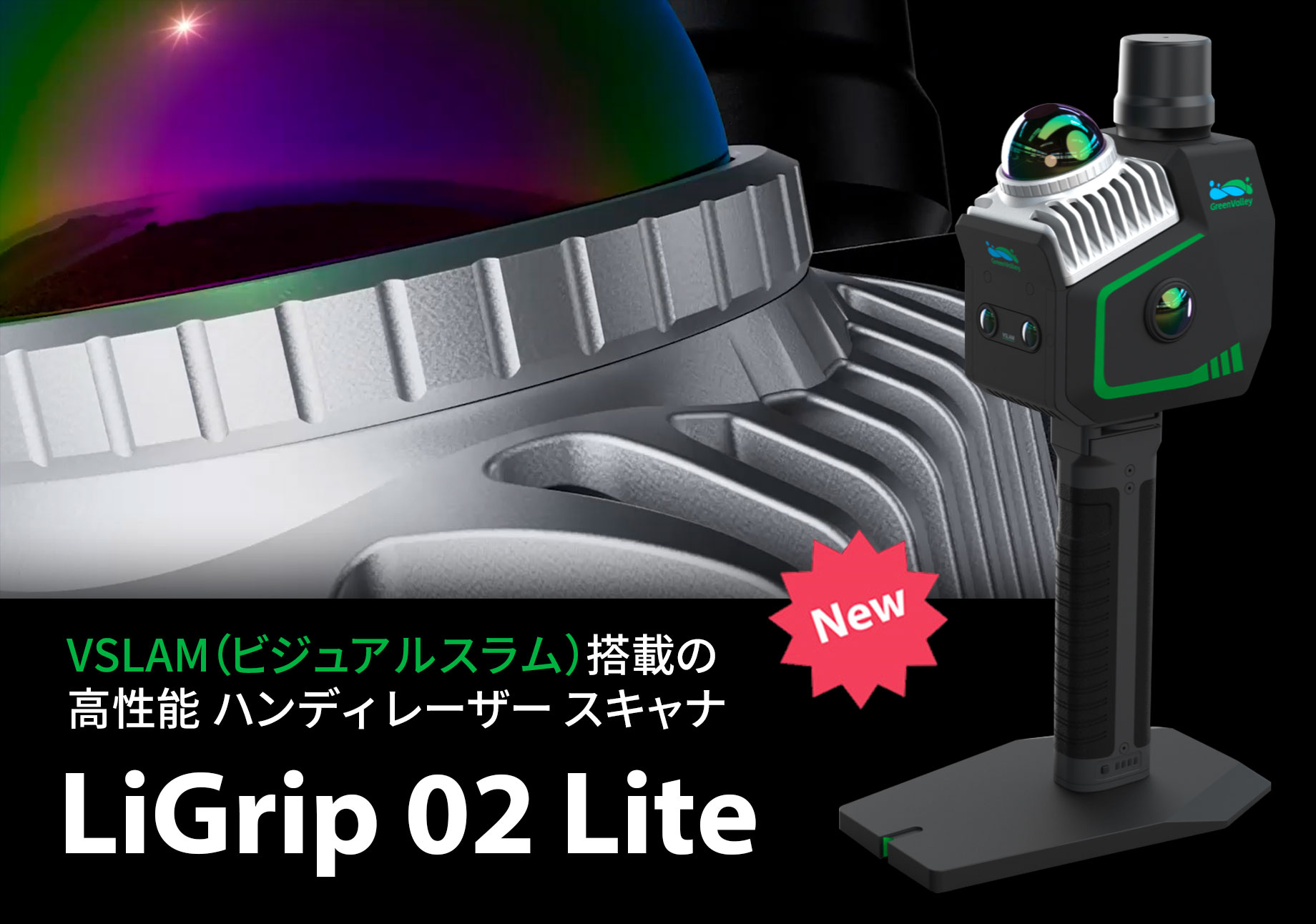 LiGrip O1Lite