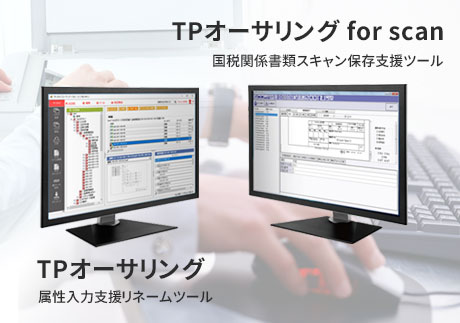 TPオーサリング、TPオーサリングforScan