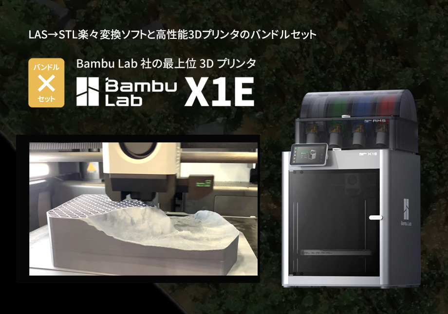 Bambu_Lab_X1E