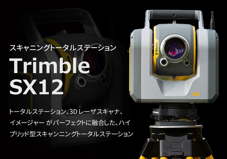 Trimble SX12