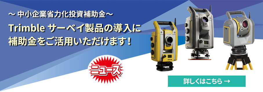 中小企業省力化投資補助金