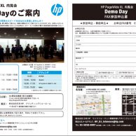 HP-DemoDay_catalog