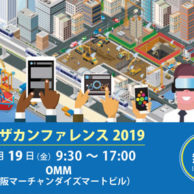 NTUC2019_thumb-event