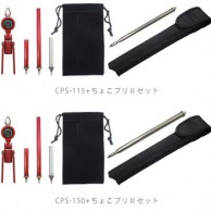 ちょこっとプリズムⅡ型（ちょこプリⅡ）セット