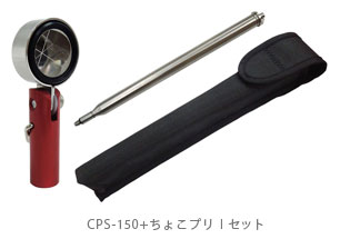 cps-150_set