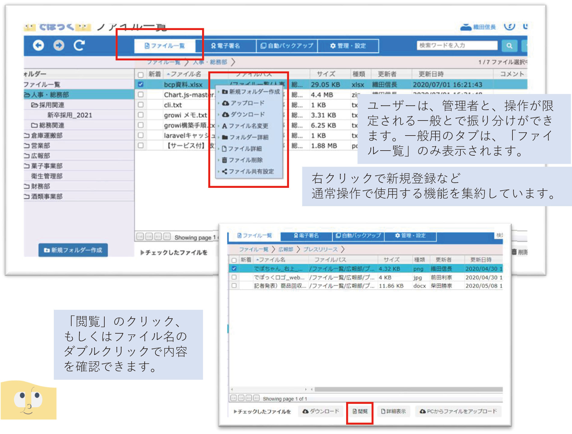 depoc-feature-4