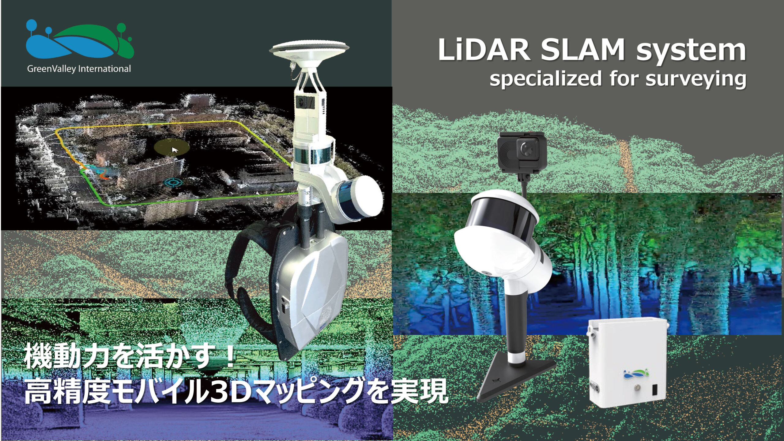 LiDAR SLAM system