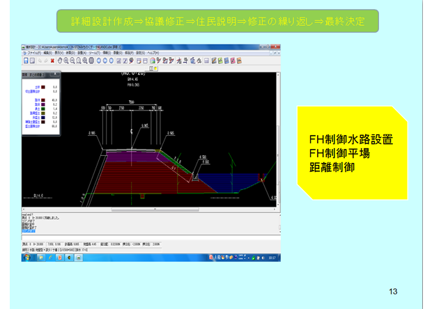 slide_LANDCube_13