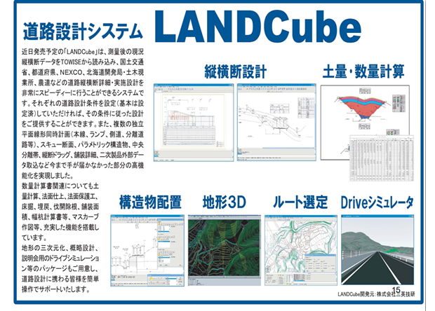 slide_LANDCube_15