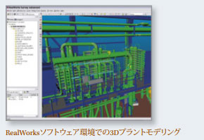 trimble-realworks-feature05
